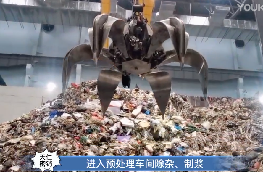 一般工业废弃物处置